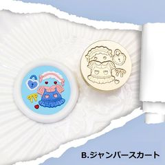 きせかえアニマルシーリングスタンプ うさぎのお洋服 Bジャンパースカート
