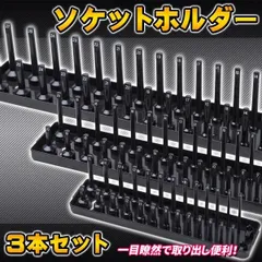SIW】Snap-on PATY237 節約 1/4 ソケットセット【買取品】 SIW SIW】Snap-on PATY237 節約 1/4 ソケットセット【買取品】 SIW