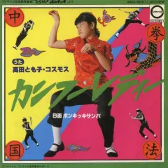 2025年最新】ひらけポンキッキの人気アイテム - メルカリ