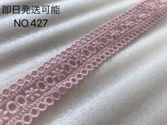 handmadeリボンレース　ケミカルレース　フラワーレース刺繍素材
