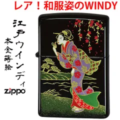 2024年最新】zippo 漆の人気アイテム - メルカリ