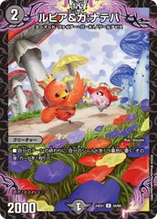 ルピア&ガ:ナテハ アンコモン 4枚セット24EX1 59/89 超感謝祭 ファンタジーBEST デュエマ トレカ道のサムネイル