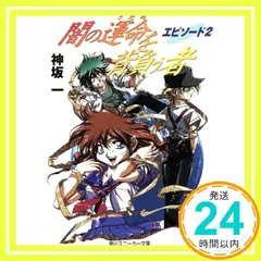 【中古】 リムーバー・ソウル ３/アスキー・メディアワークス/木村明広 2025年最新】木村明広の人気アイテム - メルカリ