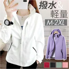 ☆ Lサイズ ☆ ジャケット フード付き 長袖 レディース pmyjacket34 ジャケット フード付き 長袖 ウインドブレーカー コート マウンテンパーカー 作業服 登山ウェア 薄手 レディース メンズ はっ水 撥水 無地 防寒 保温 通気性
