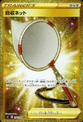 回収ネット ur 4枚 セット 2025年最新】回収ネット urの人気アイテム - メルカリ