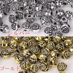 アンティーク風 アクリルビーズ 薔薇 8ミリ 50個 2種 ゴールド・シルバー