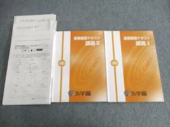 2025年最新】浜学園 小6 夏期講習の人気アイテム - メルカリ