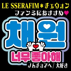 ハングルうちわ文字 ボード文字 ぎょむさまご確認用ページ ボード＆うちわ文字】케이・ケイK古賀祐大① 即納 【&TEAM
