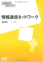 北海道情報大学通信情報教科書 北海道情報大学通信教育部の科目トライアルのお届け物。 - 情報