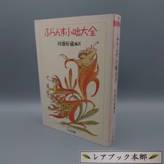 ちくま学芸文庫　ボードレール批評 1～4 ボードレール批評 1 美術批評1 (ちくま学芸文庫 ホ 5-1) | シャルル
