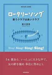 2024年最新】ロータリークラブの人気アイテム - メルカリ