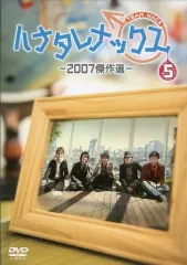 ハナタレナックス　DVDセット　未開封あり 2025年最新】ハナタレナックスdvdの人気アイテム - メルカリ