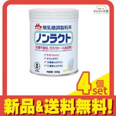 ノンラクト 粉ミルク 300g×5缶セット 乳糖不耐症 - メルカリ