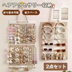 ヘアピン 収納 子供 ヘア 未使用  アクセサリー収納 ヘアクリップ収納 ヘアピン収納 大容量 吊り下げ 2点セット キッズ 子供 ベビーunique250