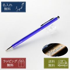 名入れ無料 タッチペン付油性ボールペン 0.7mm バイオレット 2way 筆記具 手帳 誕生日 プレゼント ギフト 父の日 母の日 記念品 男性 女性