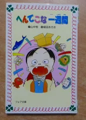 中古】 フラッグ 2/少年画報社/堀田あきお 青年漫画