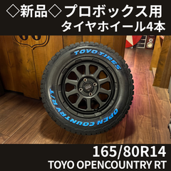 ◇新品◇プロボックス用 タイヤホイール4本