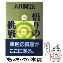 2024年最新】幸福の科学 大川隆法の人気アイテム - メルカリ