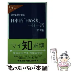 2024年最新】日本語日めくりの人気アイテム - メルカリ