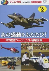 2025年最新】ラジコン技術 年の人気アイテム - メルカリ