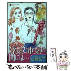 2023年最新】辻村弘子の人気アイテム - メルカリ