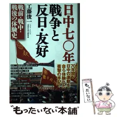 2025年最新】戦中戦前の人気アイテム - メルカリ