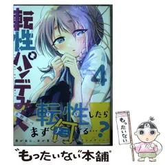 2024年最新】冬野なべの人気アイテム - メルカリ