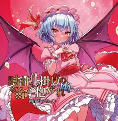 未開封　東方　幽閉サテライト　アルバム　シングル　11枚セット 幽閉サテライト・アルバムCD［※送料無料！］ - 幽閉サテライト