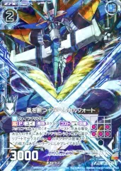 【中古】ゼクス E16-011[R]：蒼を断つ十字ヘリカルフォート(ホログラムレア)
