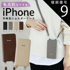 種類9：ブラウン/iPhone13mini  iPhone15 ケース iPhone13 ケース 手帳型 iPhone14 iPhone12 ケース iPhone12 pro iPhone スマホショルダー スマホケース 韓国 ショルダータイプ 手帳 携帯ケー