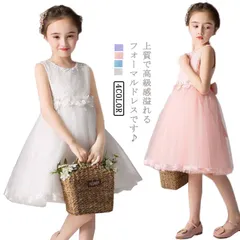 チュール 子供ドレス 110-160CM展開 パーティードレス キッズ用 ワンピース ジュニア ノースリーブ 110-160CM展開 女の子 後ろリボン 結婚式 フォーマルドレス 小学生 中学生 発表#fleur600478