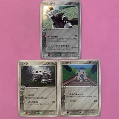 ポケモンカード　ココドラ　コドラ　ボスゴドラ　各1枚　まぼろしの森