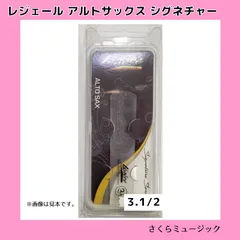 オーボエ　リード　レジェール ミディアムソフト オーボエリードレジェールMS ミディアムソフト