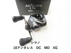 ★☆ シマノ 18アンタレス DC MD XG 新品同様 シマノ 18 アンタレス DC MDXG 右ハンドル リール ベイトリール