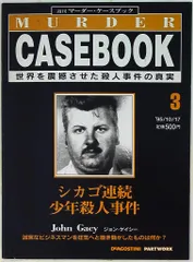 2025年最新】マーダーケースブックの人気アイテム - メルカリ