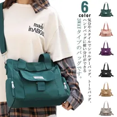 2way 防水 軽量 大容量 トートバッグ 無地 通学 通勤バッグ 20代 マザーズバッグ ショルダーバッグ ナイロンバッグ 肩掛け 斜め掛け 旅行 一日泊 荷物入り 50代 40代 30代 トートバ#yz4350