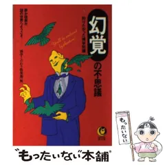 2024年最新】幻覚 の人気アイテム - メルカリ