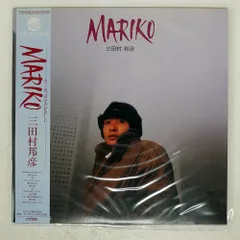 希少 盤面良好 三田村邦彦 MARIKO CD ベストアルバム Amazon.co.jp: 希少 盤面良好 三田村邦彦 MARIKO CD ベスト