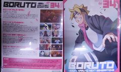 BORUTO-볼트- NARUTO NEXT GENERATIONS 34 삼병 유후코, 기쿠치 마음, 기지마 타카이치 [중고]
