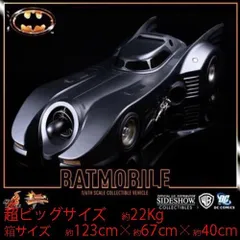 N バットマン バットモービル MMS170 超特大 1/6スケール BATMAN