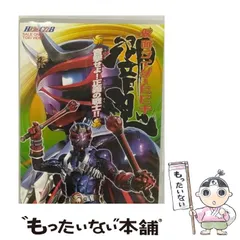 2026年最新】仮面ライダー響鬼 vol．1 dvdの人気アイテム - メルカリ