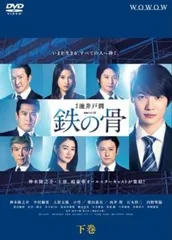 2025年最新】ドラマW鉄の骨の人気アイテム - メルカリ