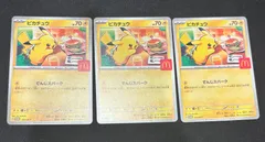 ポケモンカード　マクドナルド　マック　プロモ　020/M-P  3枚　#20086