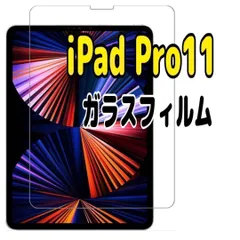 iPad Pro11 強化ガラス フィルム 10.9 第4/3/2/1世代