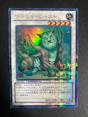 遊戯王 ナチュルビースト ウルトラ DT03-JP032 - メルカリ