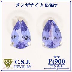 綺麗です!PT950タンザナイト0.90ダイヤ0.01きらりんペンダントトップ 