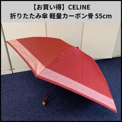 1150 CELINE 折り畳み傘 サーモンピンクカラー マカダム柄 タグ付き