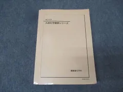 2025年最新】鉄緑会 化学 確認シリーズの人気アイテム - メルカリ