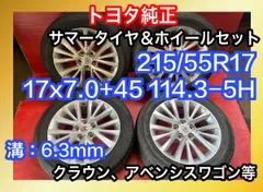 ロフィーダ XH5 215/55R17 アルミ ホイール セット クラウンなど - www