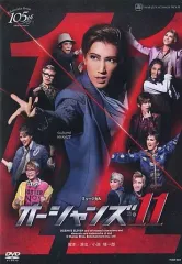 2026年最新】オーシャンズ11 宙組dvdの人気アイテム - メルカリ